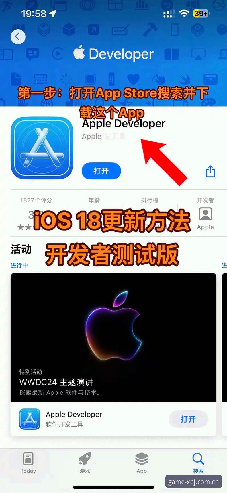 深度揭秘：新普京游戏网站iOS版教程的完整安装与使用指南